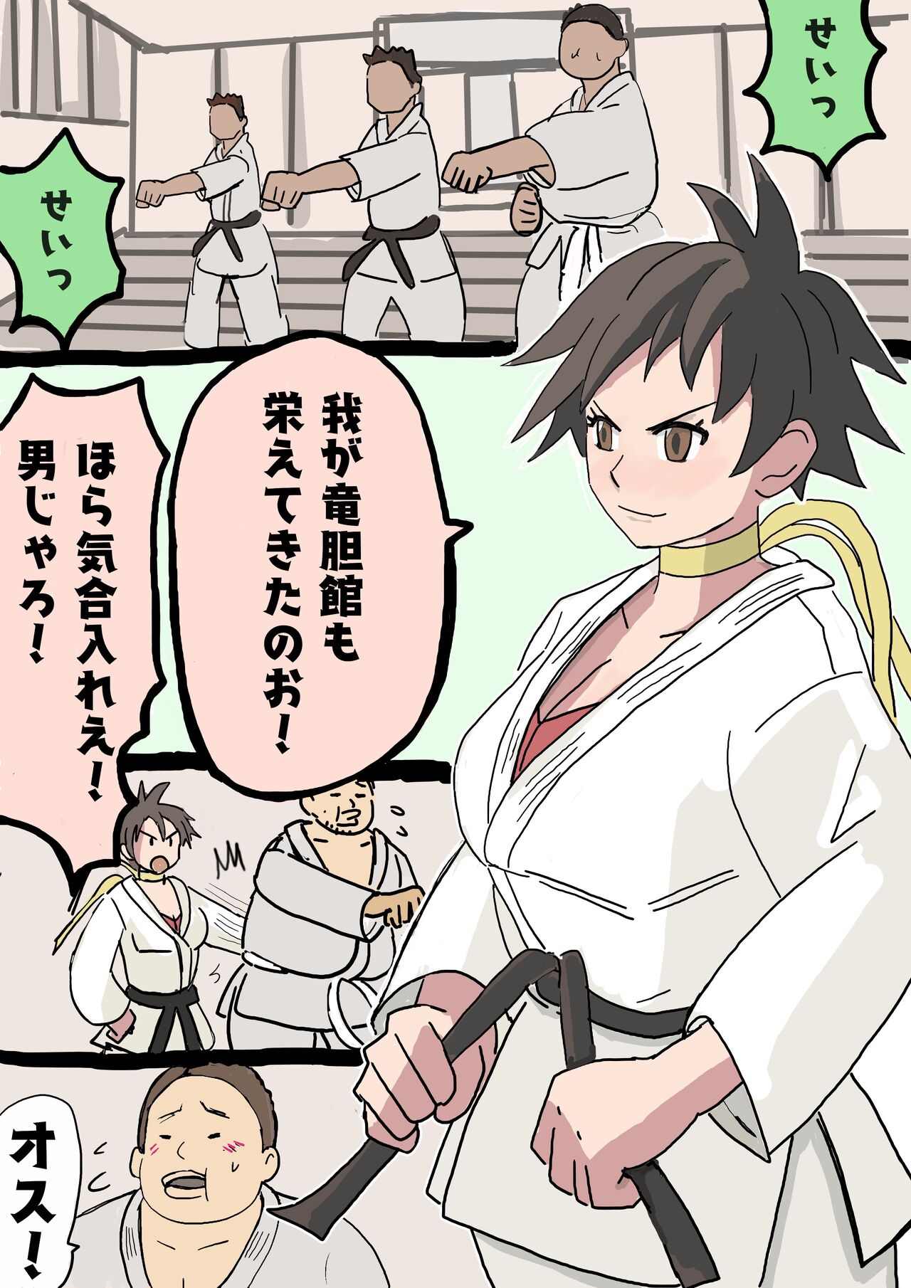 Nekketsu karate shōjo Makoto dōjōyaburi ryona | Hot-blooded karate girl Makoto Dojo breaker Ryona page 1 full