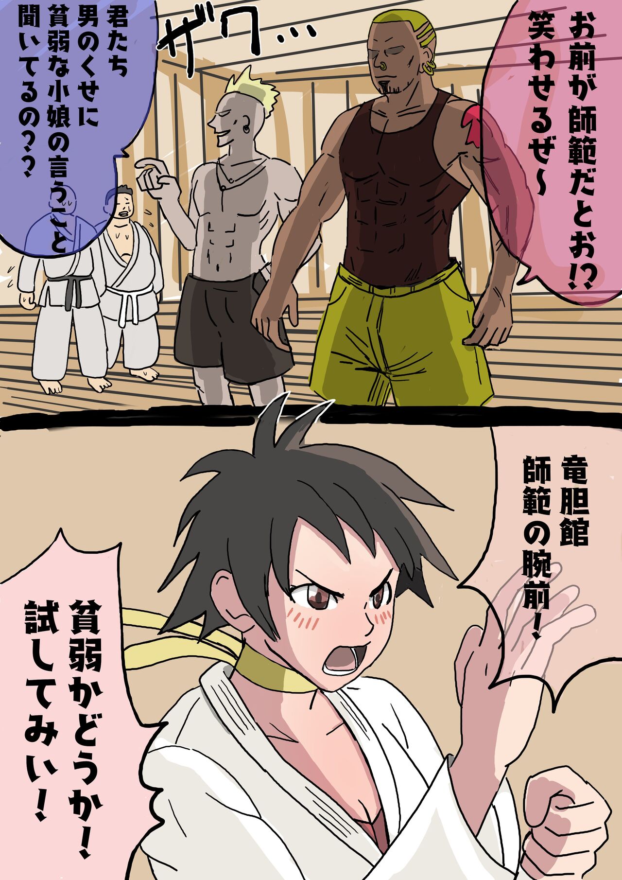 Nekketsu karate shōjo Makoto dōjōyaburi ryona | Hot-blooded karate girl Makoto Dojo breaker Ryona page 3 full