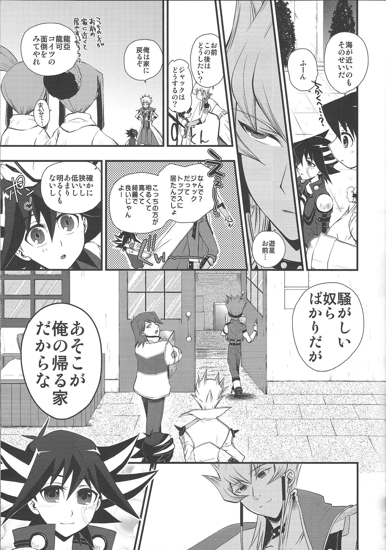 Desire Child page 10 full