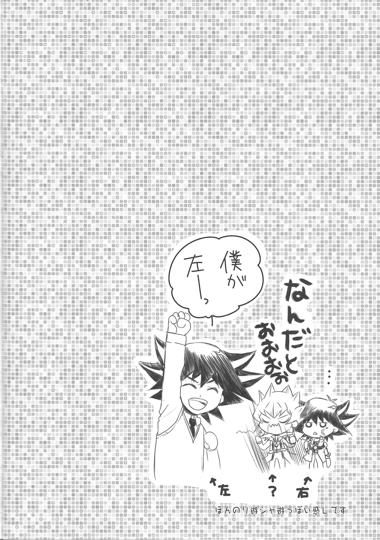 Desire Child page 3 full