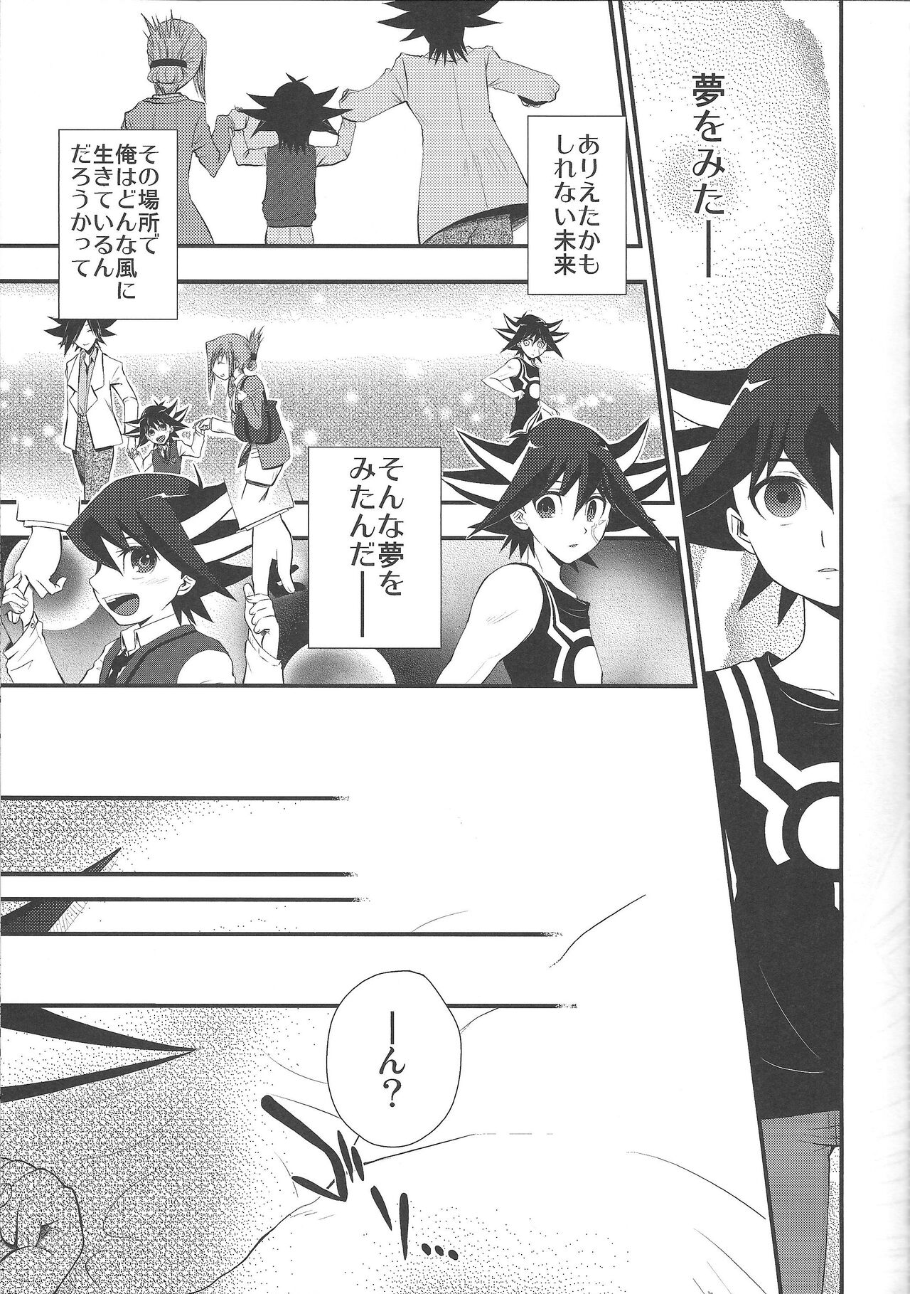 Desire Child page 4 full