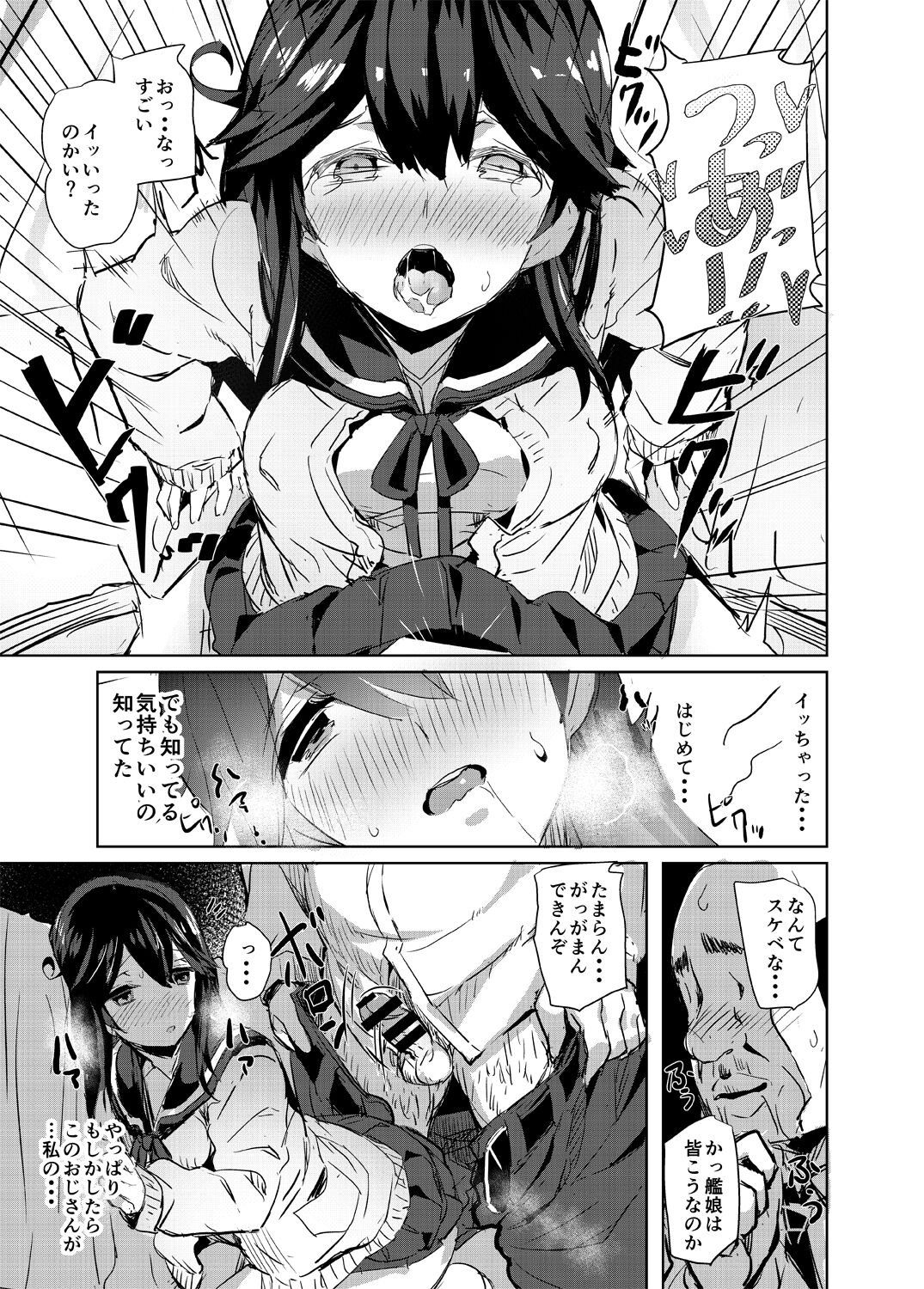 Ushio no Haru page 10 full