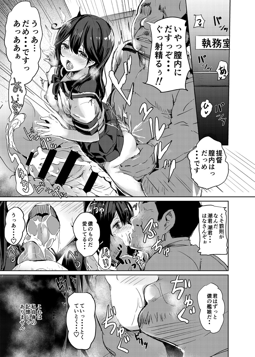 Ushio no Haru page 2 full