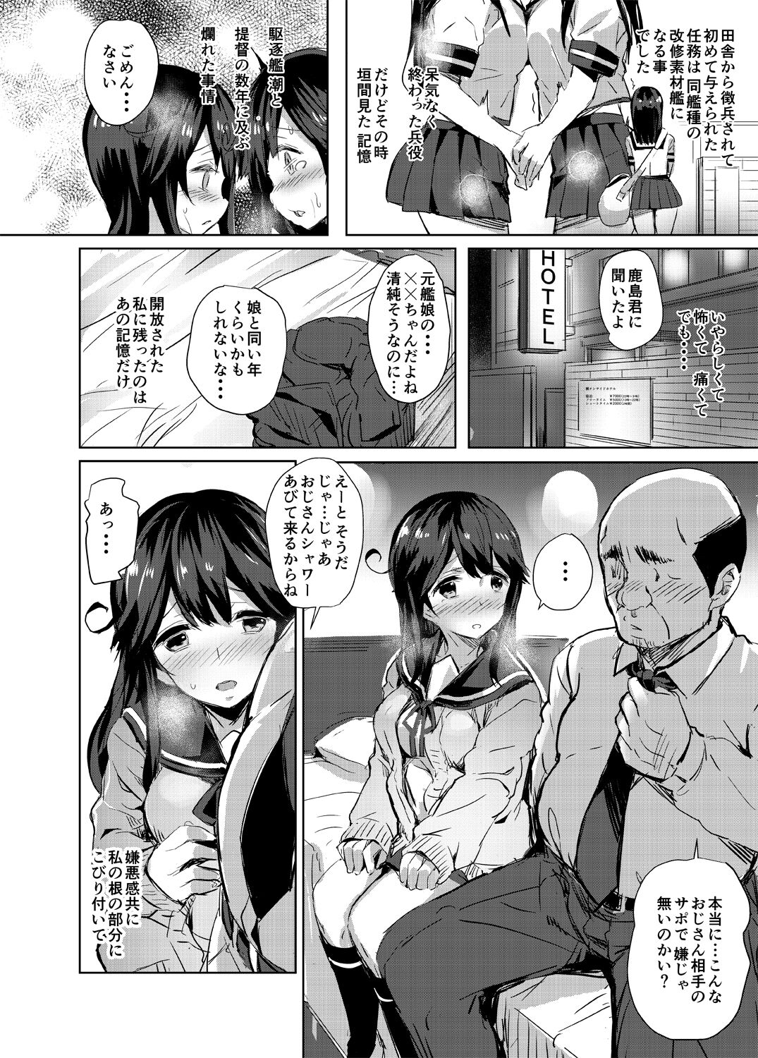 Ushio no Haru page 5 full