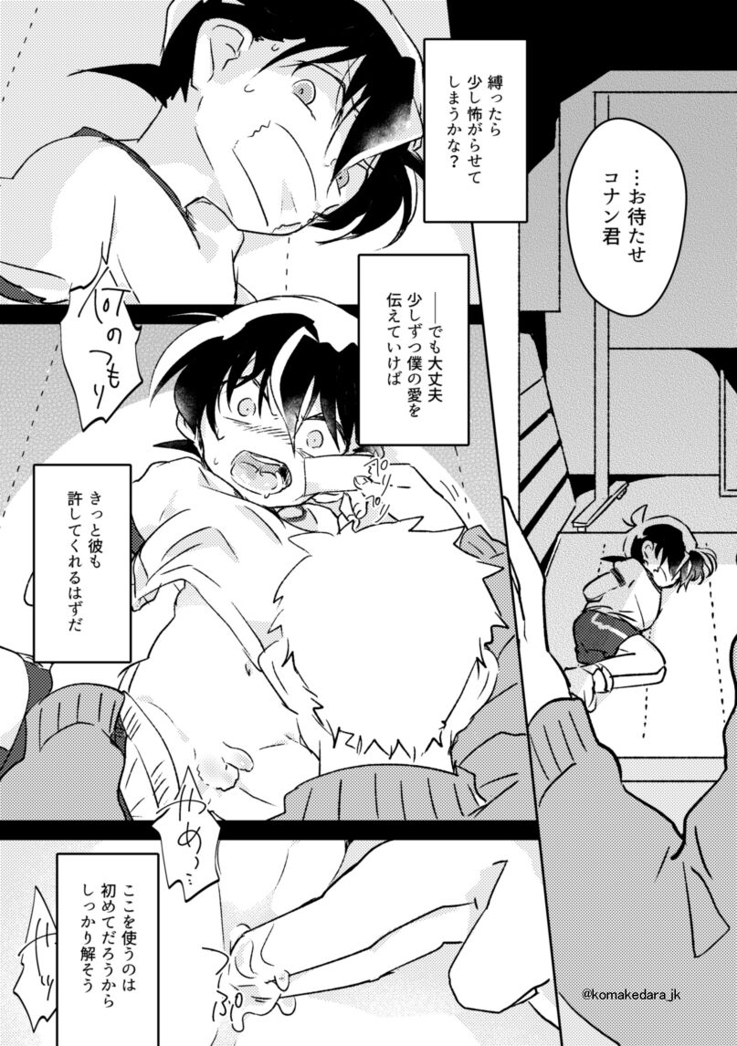 PARANOIA page 6 full