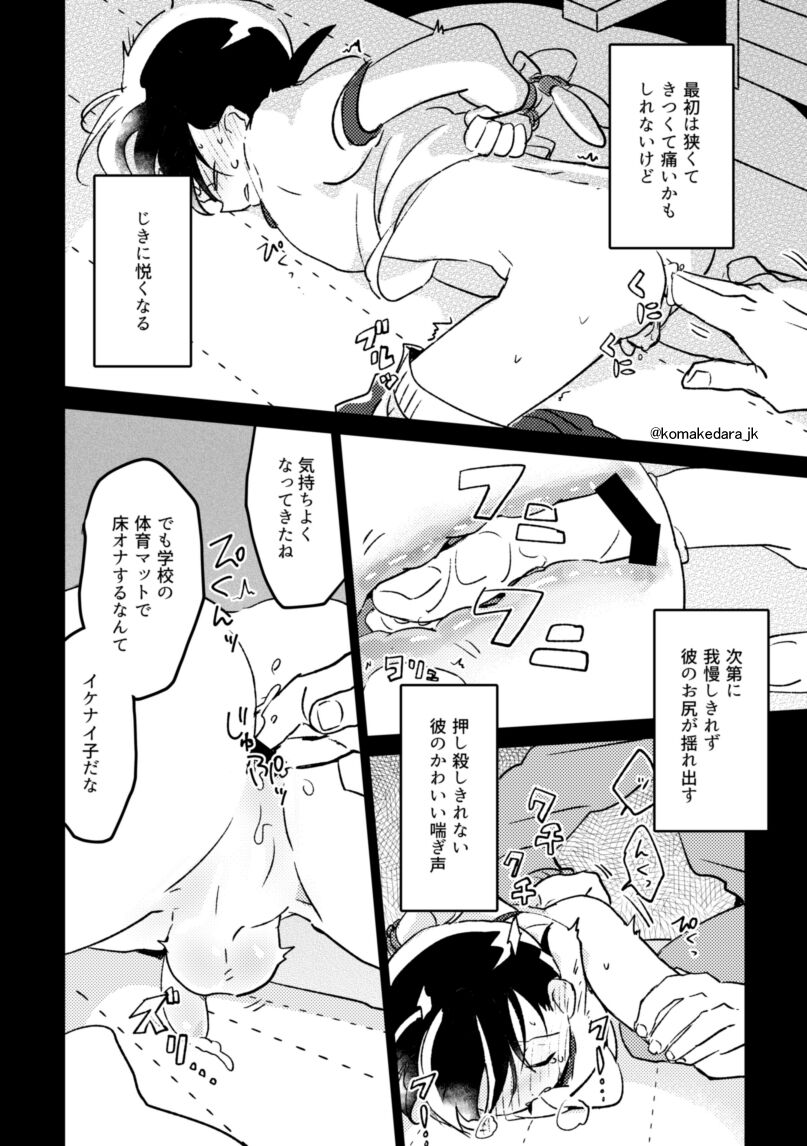 PARANOIA page 7 full