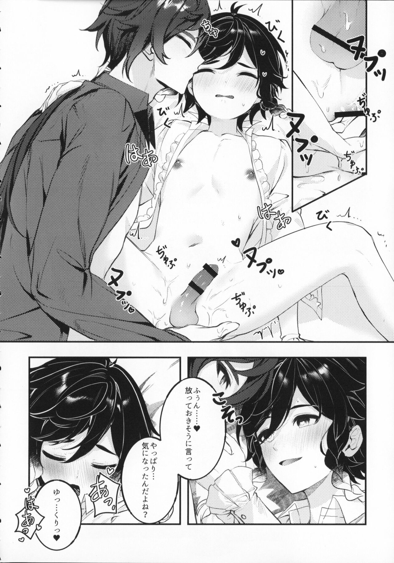 Love Potion page 7 full