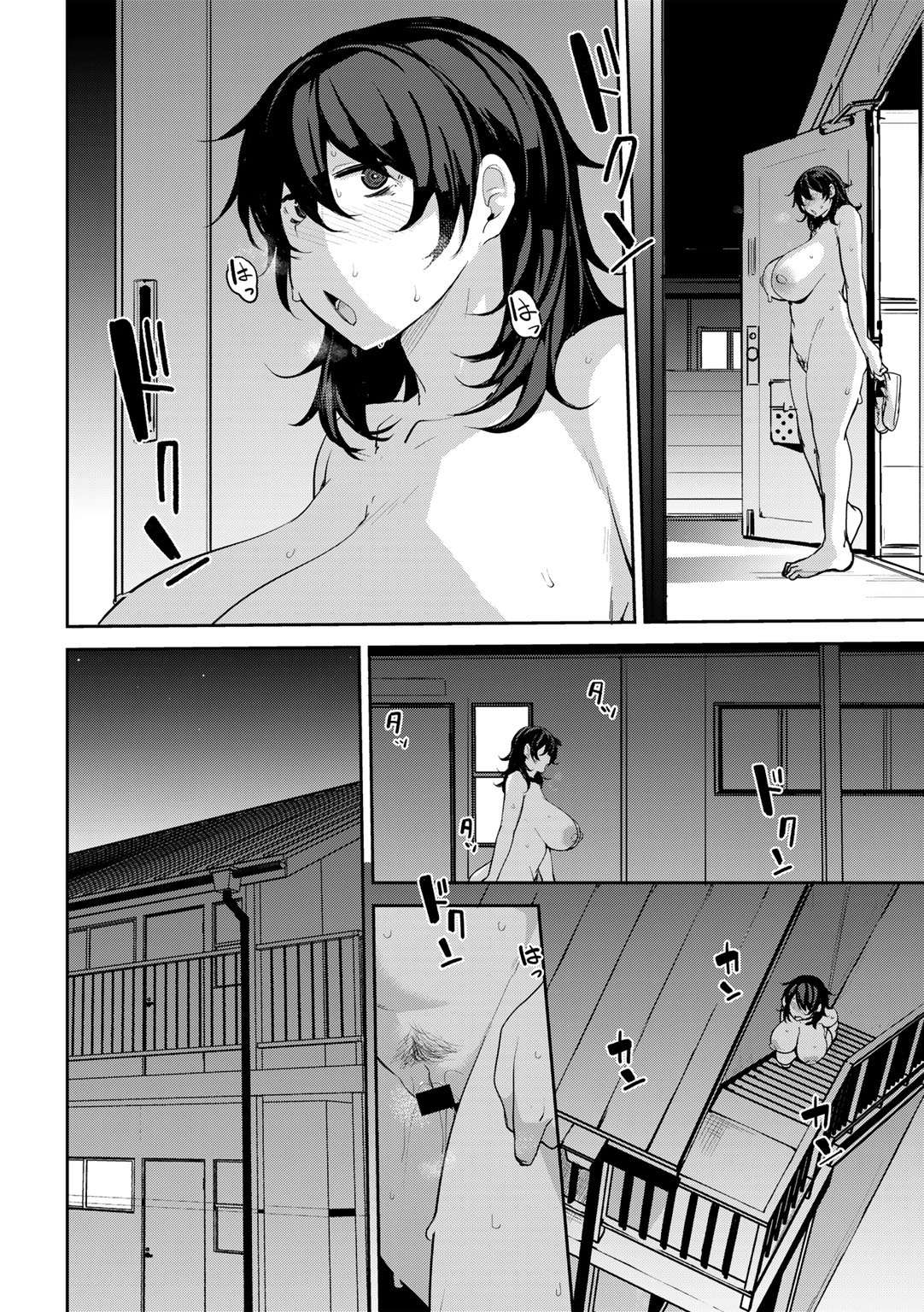 COMIC Gucho Vol. 14 page 10 full