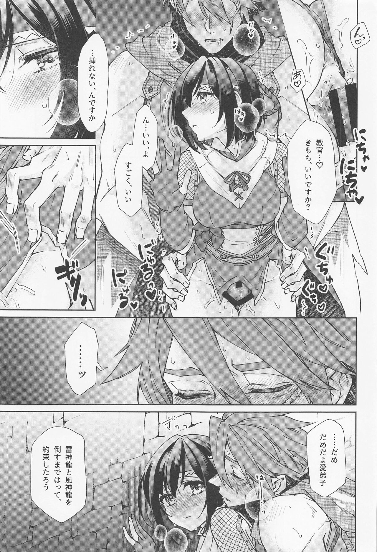 Tokubetsu na Quest ga Tsuika Saremashita page 6 full