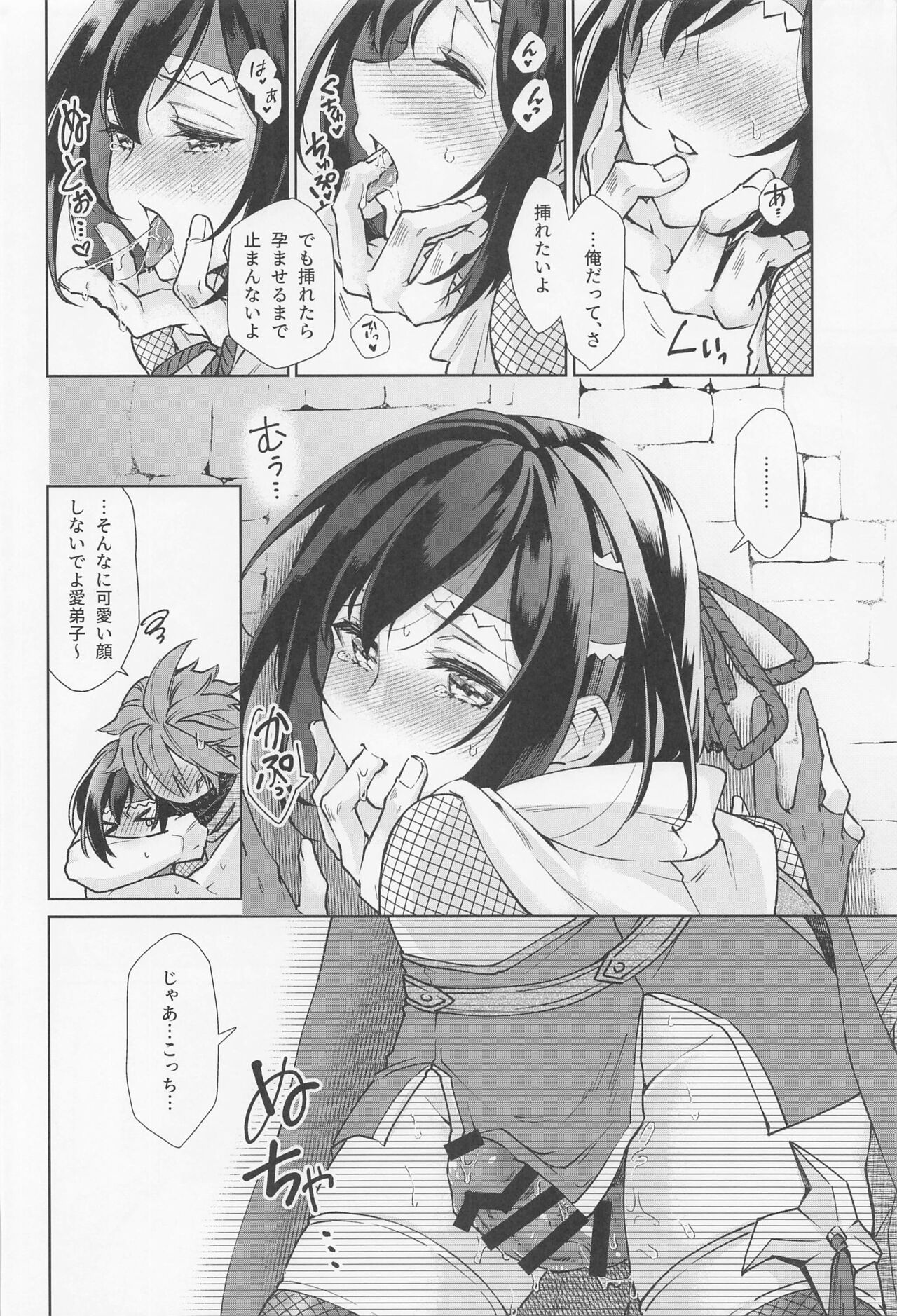 Tokubetsu na Quest ga Tsuika Saremashita page 7 full