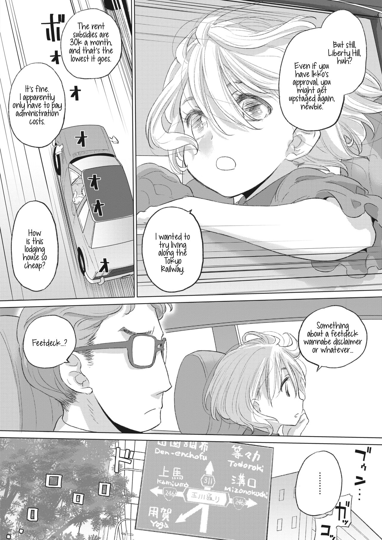 Tae-chan to Jimiko-san | Tae-chan and Jimiko-san Ch. 29 page 2 full