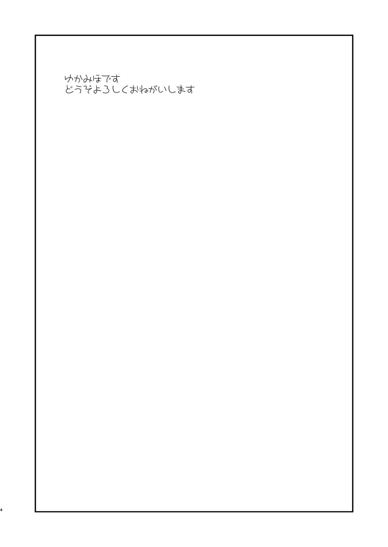 Yukari-san! Sore Watashi ga Osewa shimasu! page 4 full