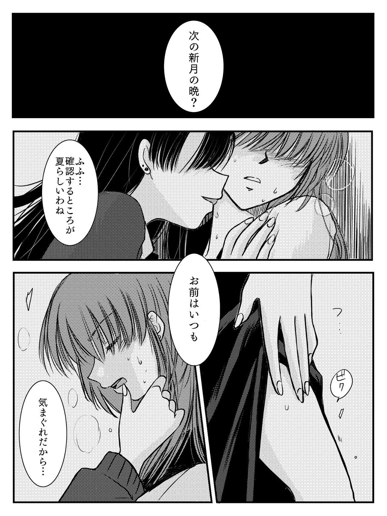 LADIES NAVIGATION Episode 4 page 1 full