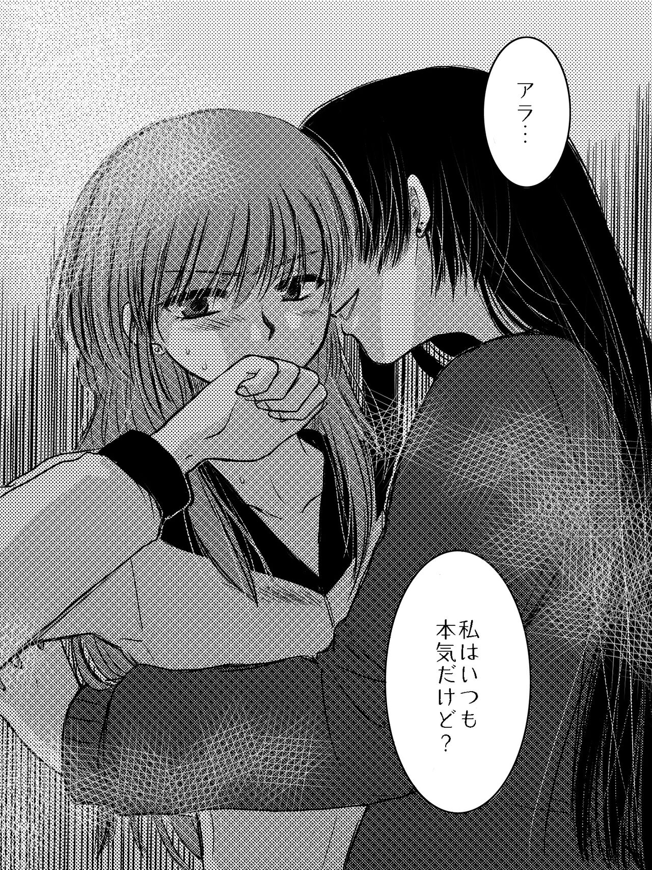 LADIES NAVIGATION Episode 4 page 2 full