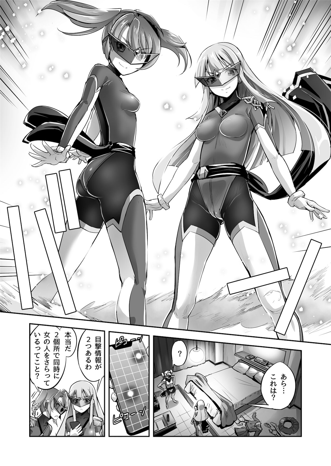 Enhyou Souki Twin Curely Yuri Heroine wa Otoko no Chinpo ni Haiboku suru Zenpen + Kouhen page 10 full