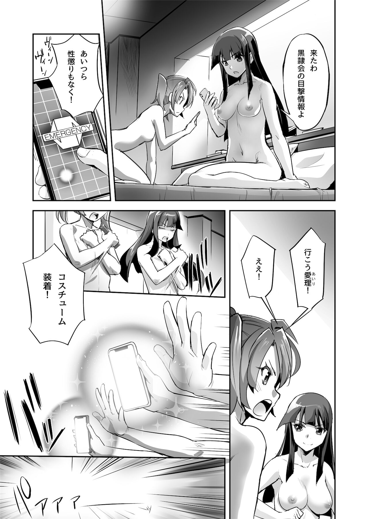 Enhyou Souki Twin Curely Yuri Heroine wa Otoko no Chinpo ni Haiboku suru Zenpen + Kouhen page 9 full