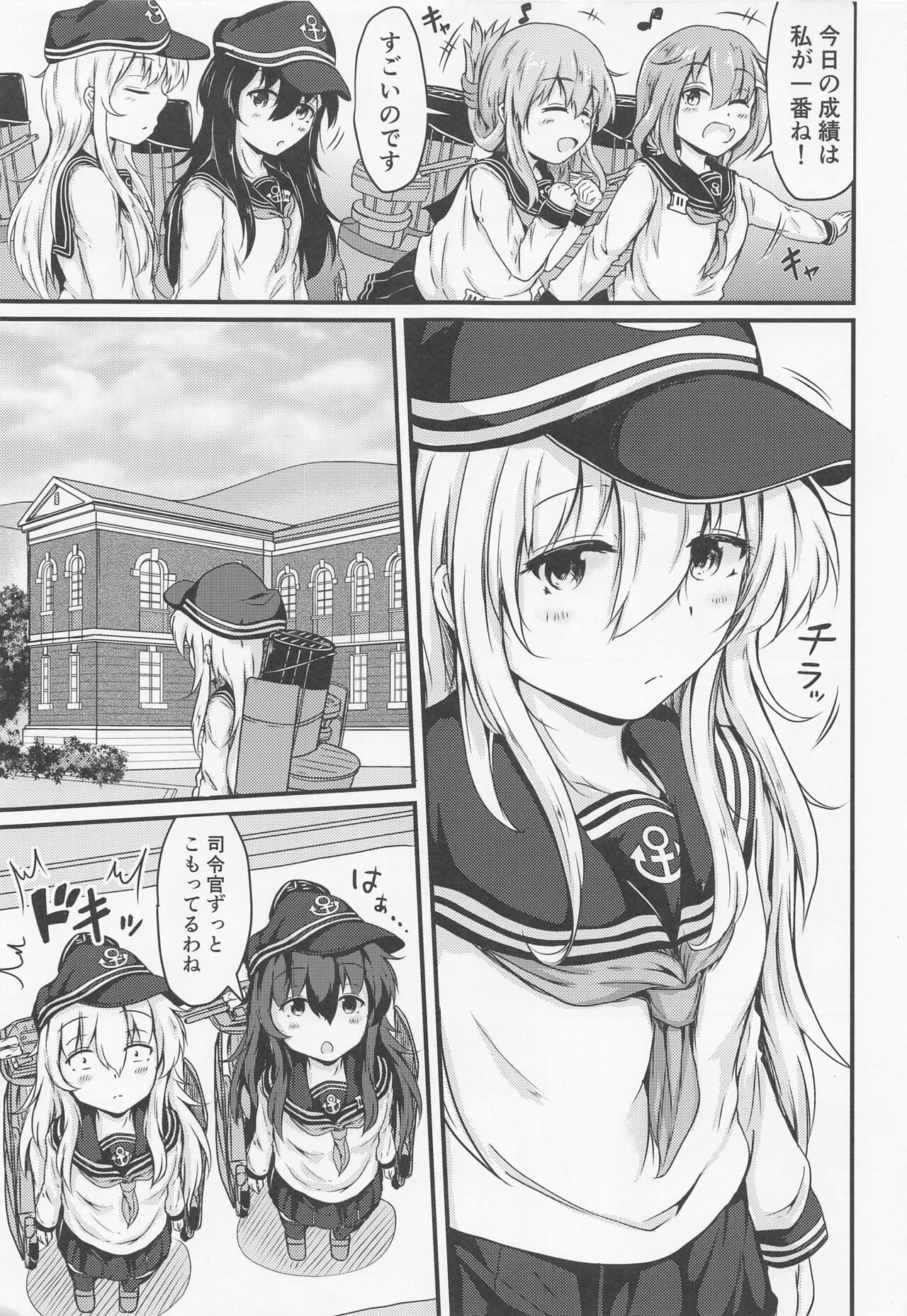 Tonari no Hibiki page 8 full