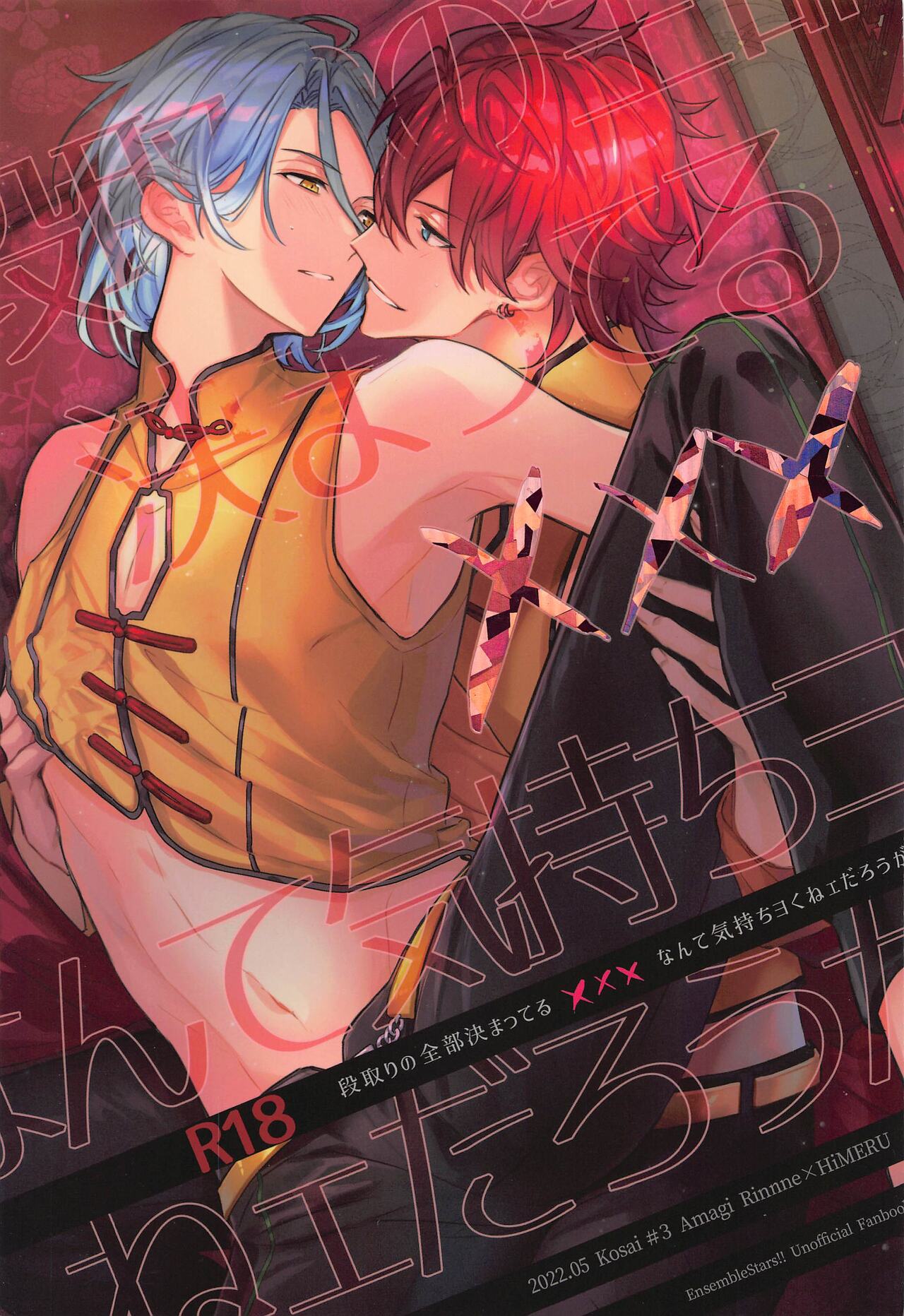 Dandori no Zenbu Kimatteru xxx nante Kimochi Yoku nee Darou ga page 1 full