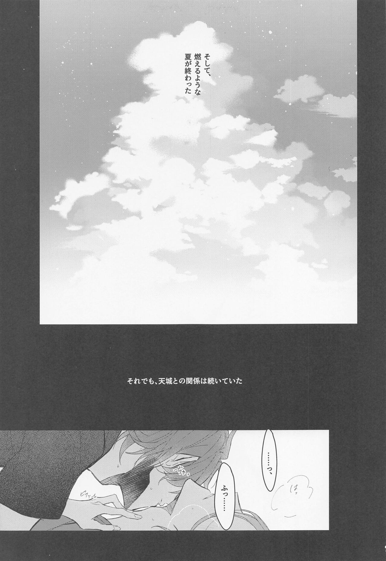 Dandori no Zenbu Kimatteru xxx nante Kimochi Yoku nee Darou ga page 7 full