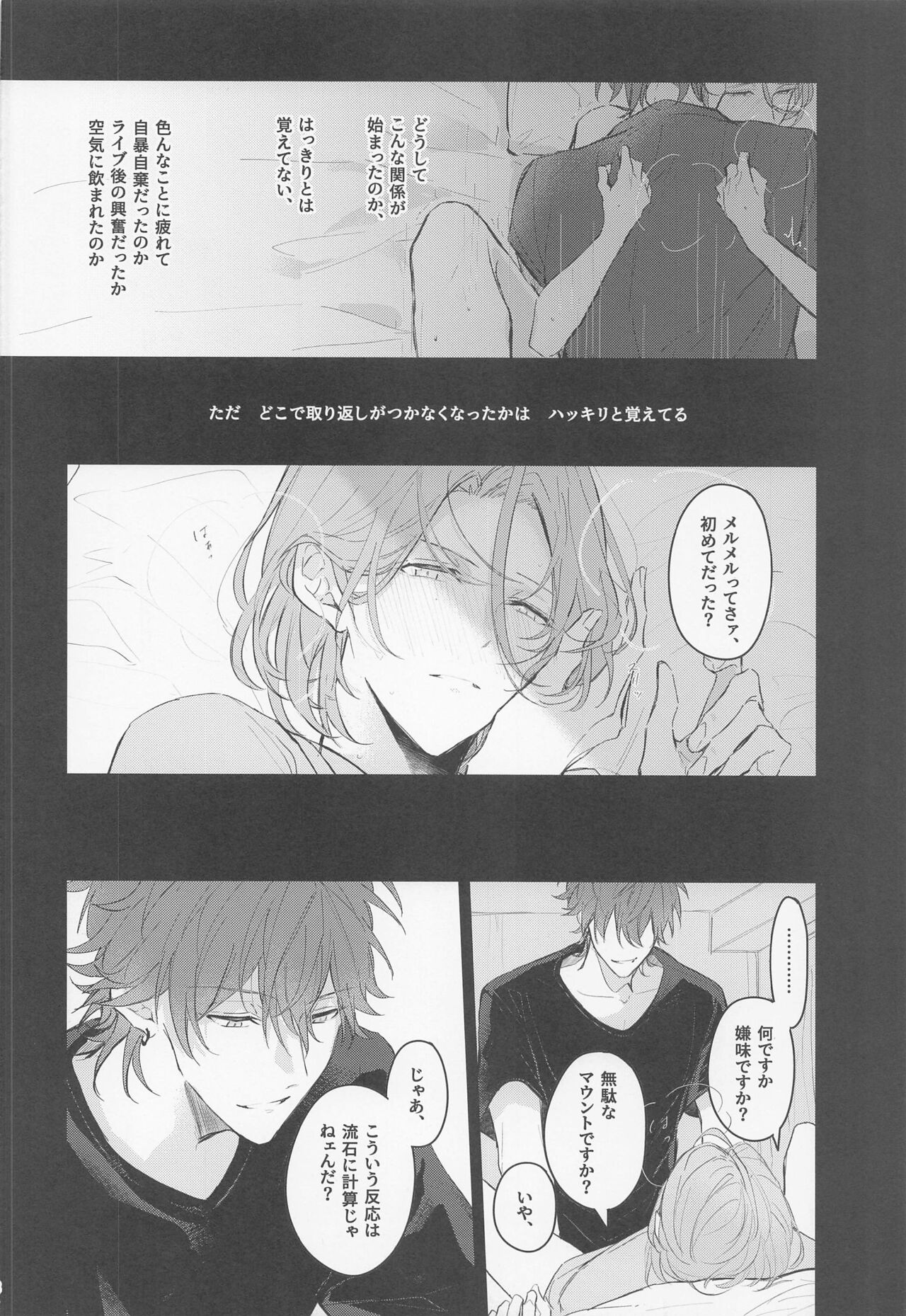 Dandori no Zenbu Kimatteru xxx nante Kimochi Yoku nee Darou ga page 8 full