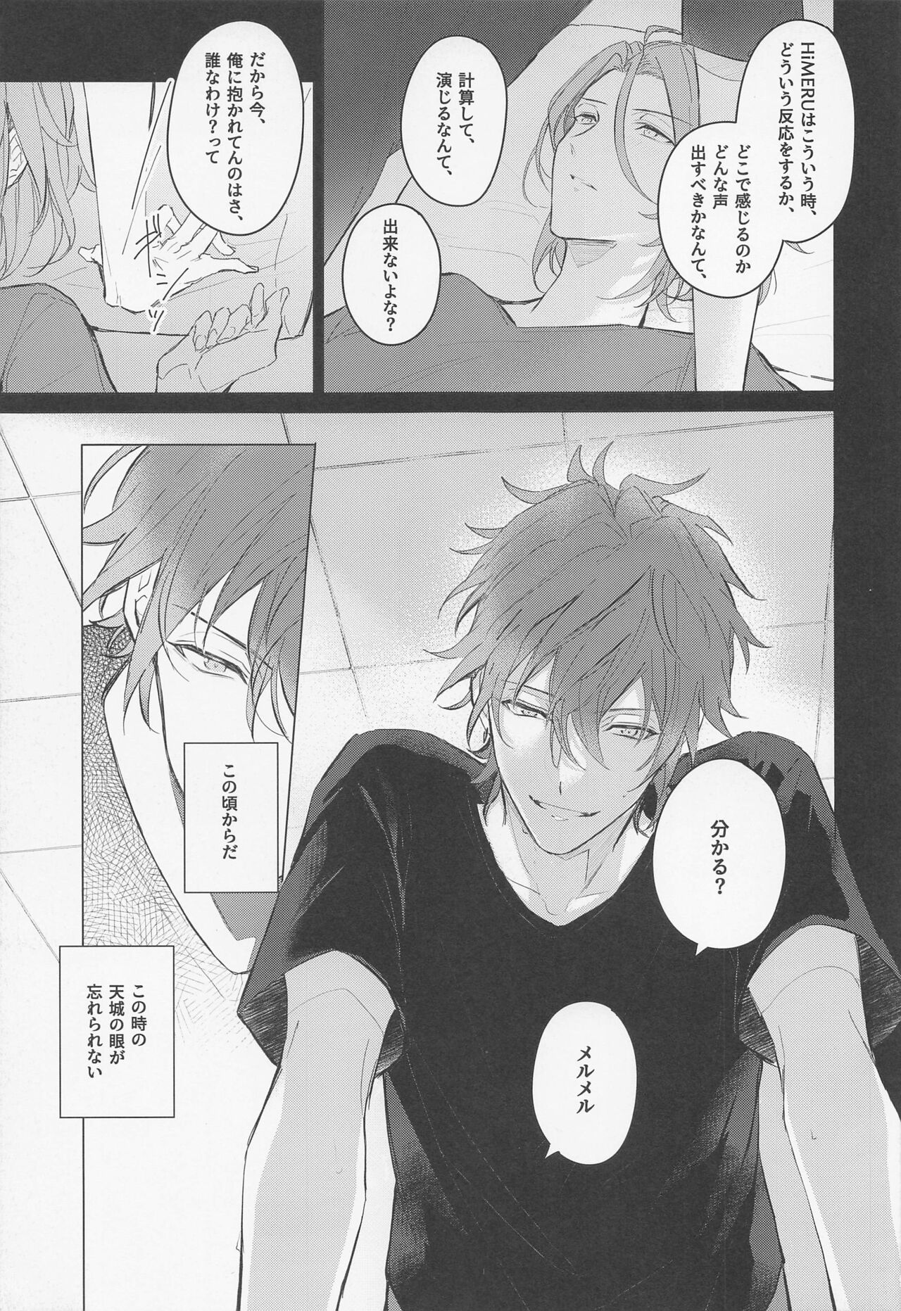 Dandori no Zenbu Kimatteru xxx nante Kimochi Yoku nee Darou ga page 9 full