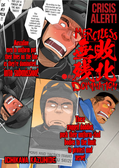 Haiboku Muzan - MERCILESS DOMINATION page 1 full