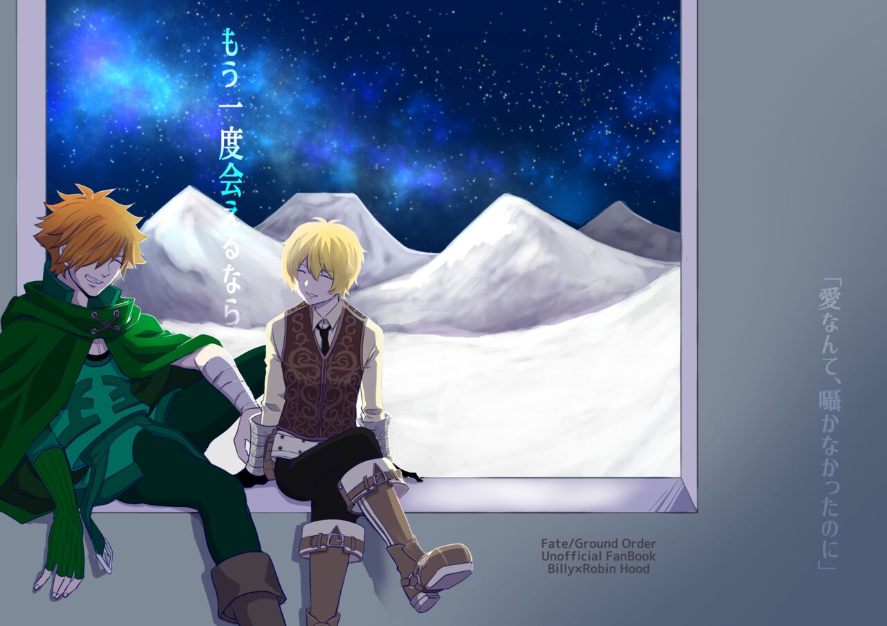 Mou Ichido Aeru Nara page 1 full