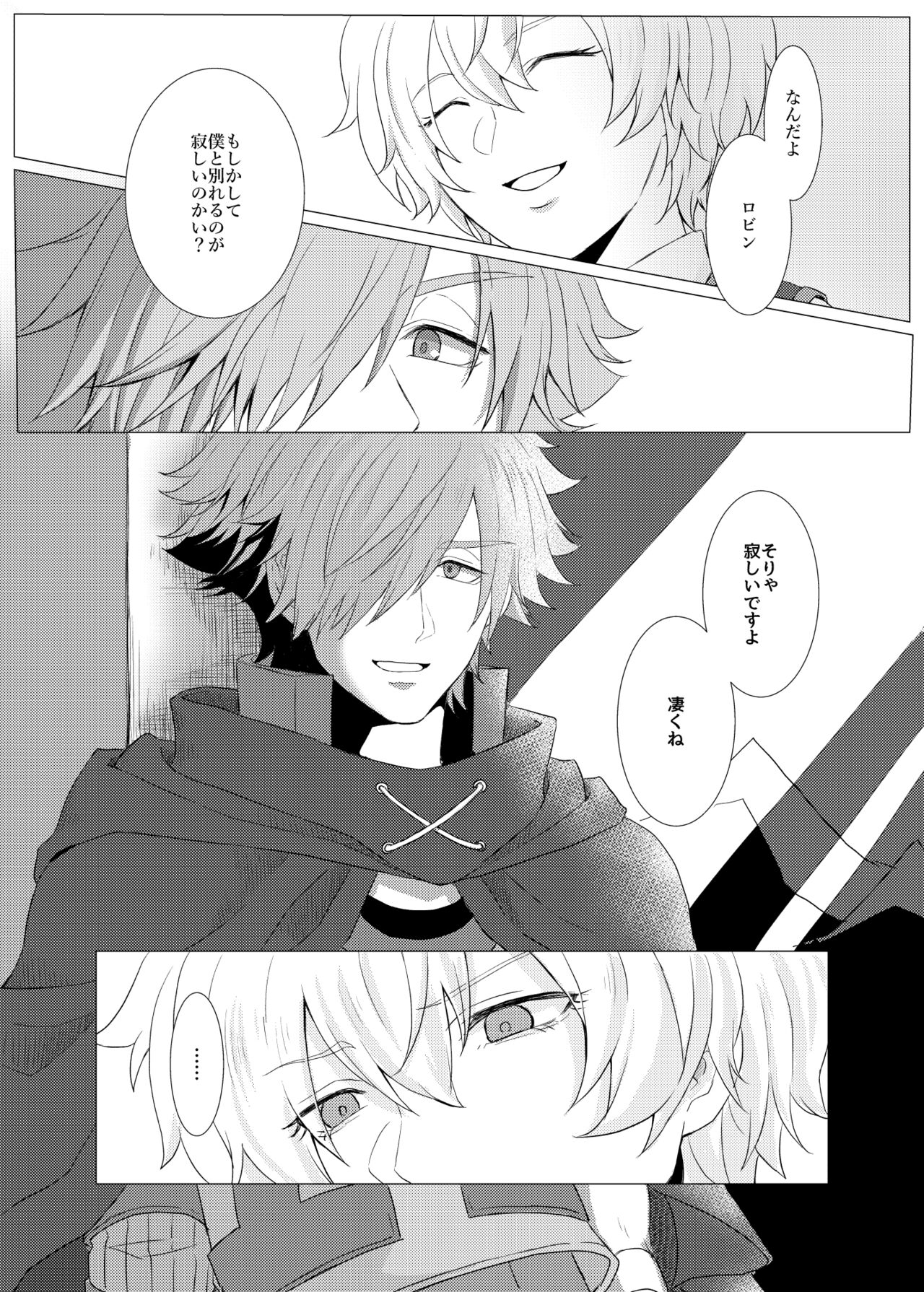 Mou Ichido Aeru Nara page 10 full