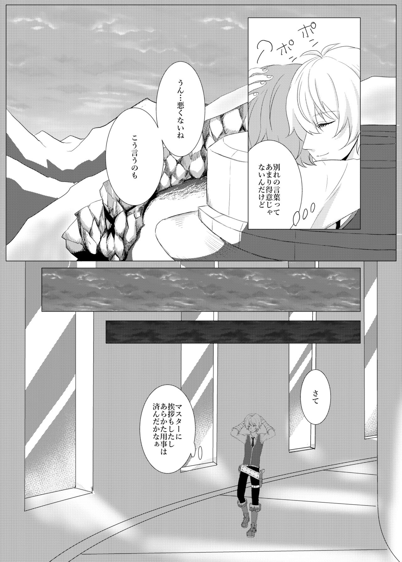 Mou Ichido Aeru Nara page 7 full