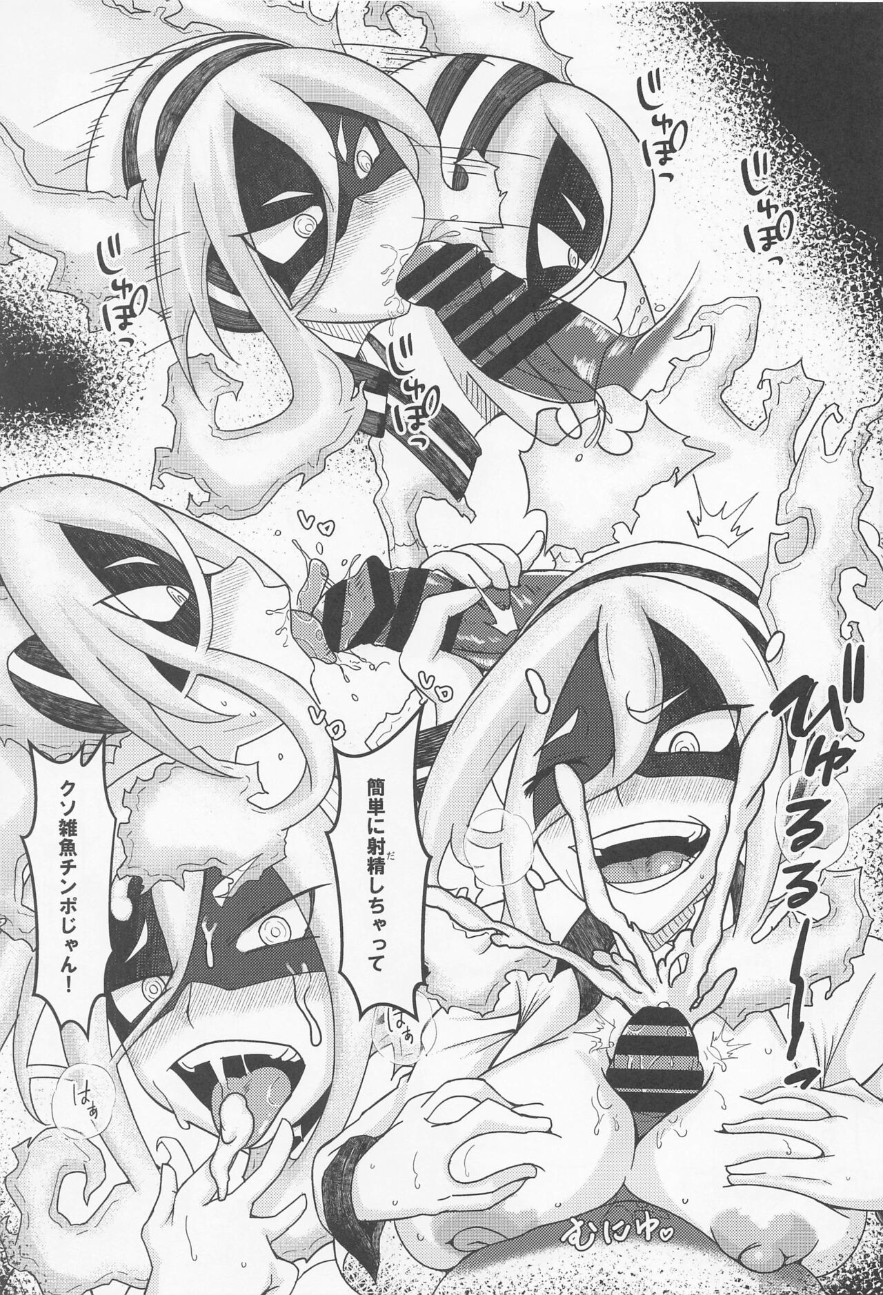 Boku no Hypnosis Losers page 4 full