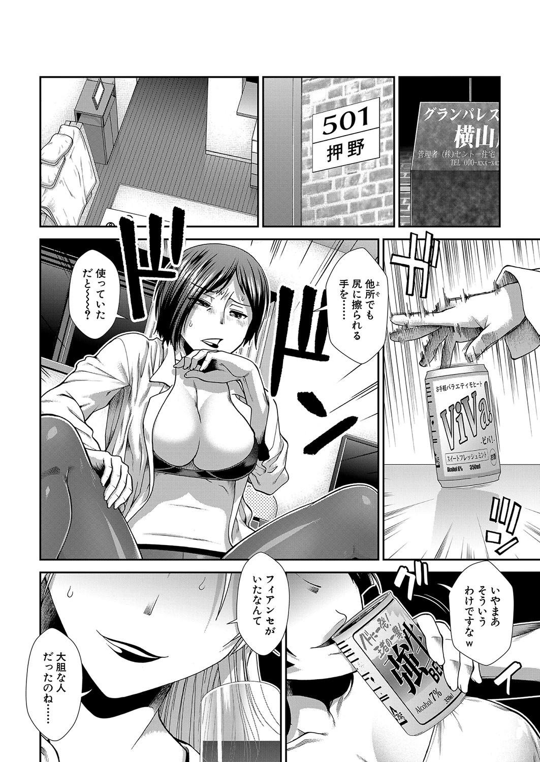 COMIC Mugen Tensei 2023-04 page 5 full