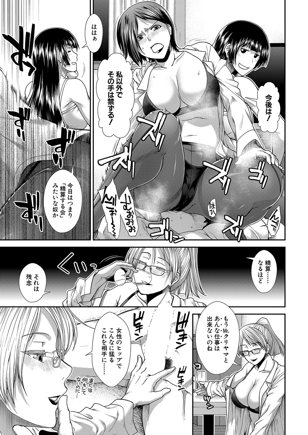 COMIC Mugen Tensei 2023-04 page 8 full