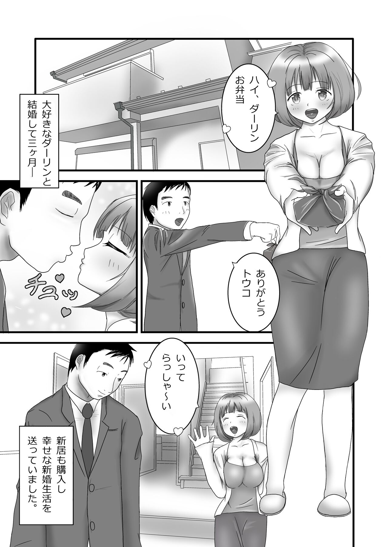 Iki Gaman Challenge page 2 full
