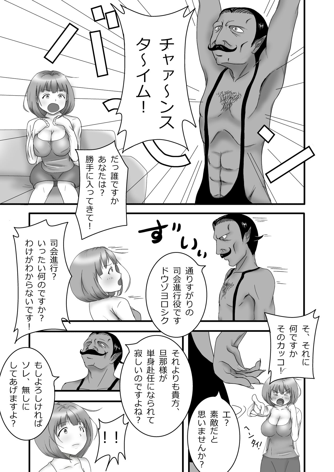 Iki Gaman Challenge page 4 full