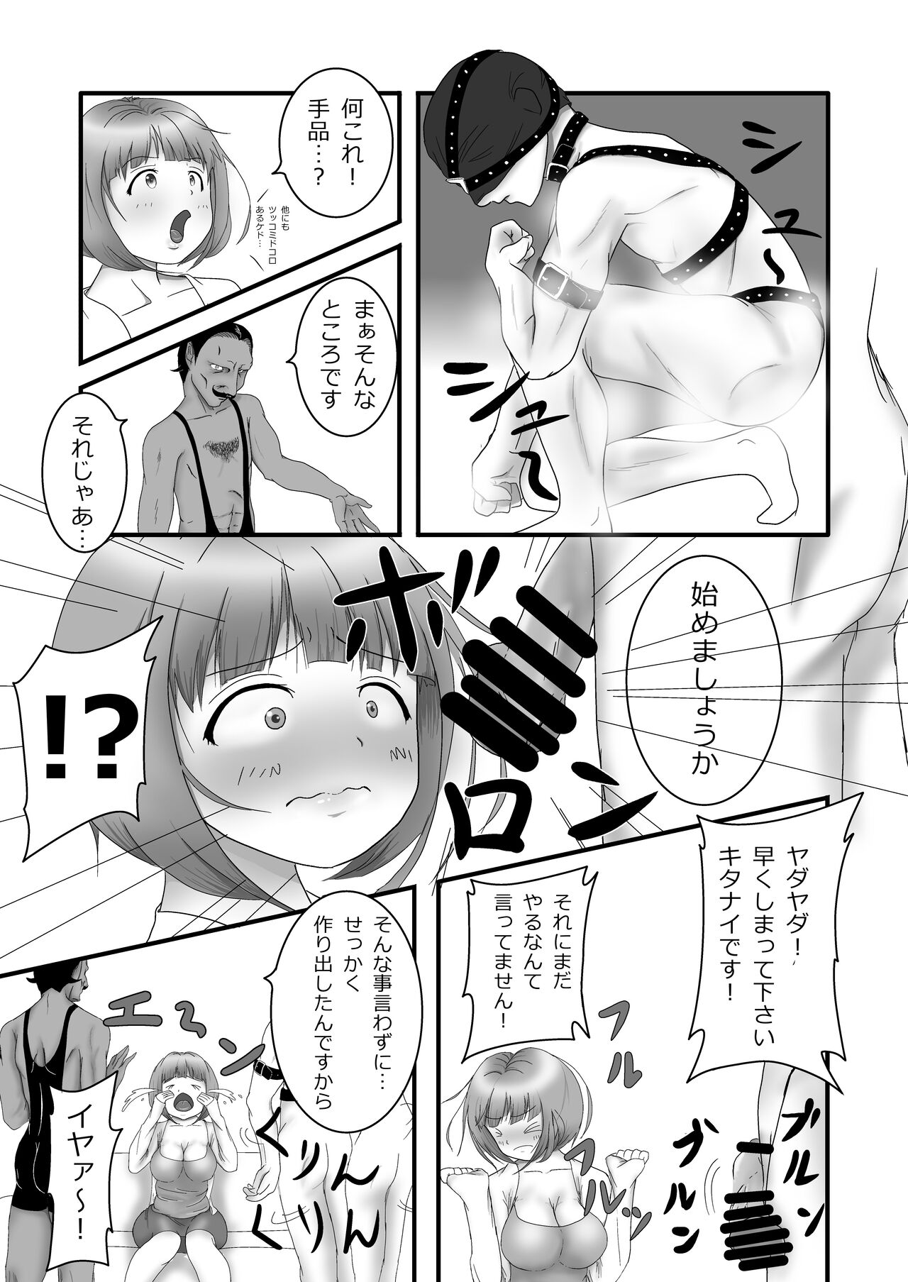 Iki Gaman Challenge page 6 full
