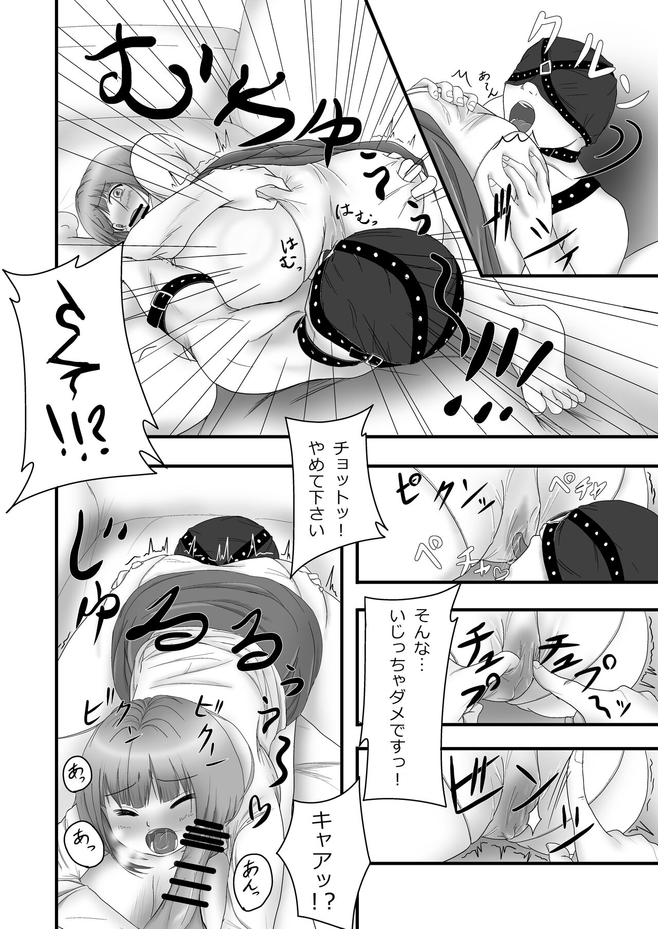 Iki Gaman Challenge page 9 full