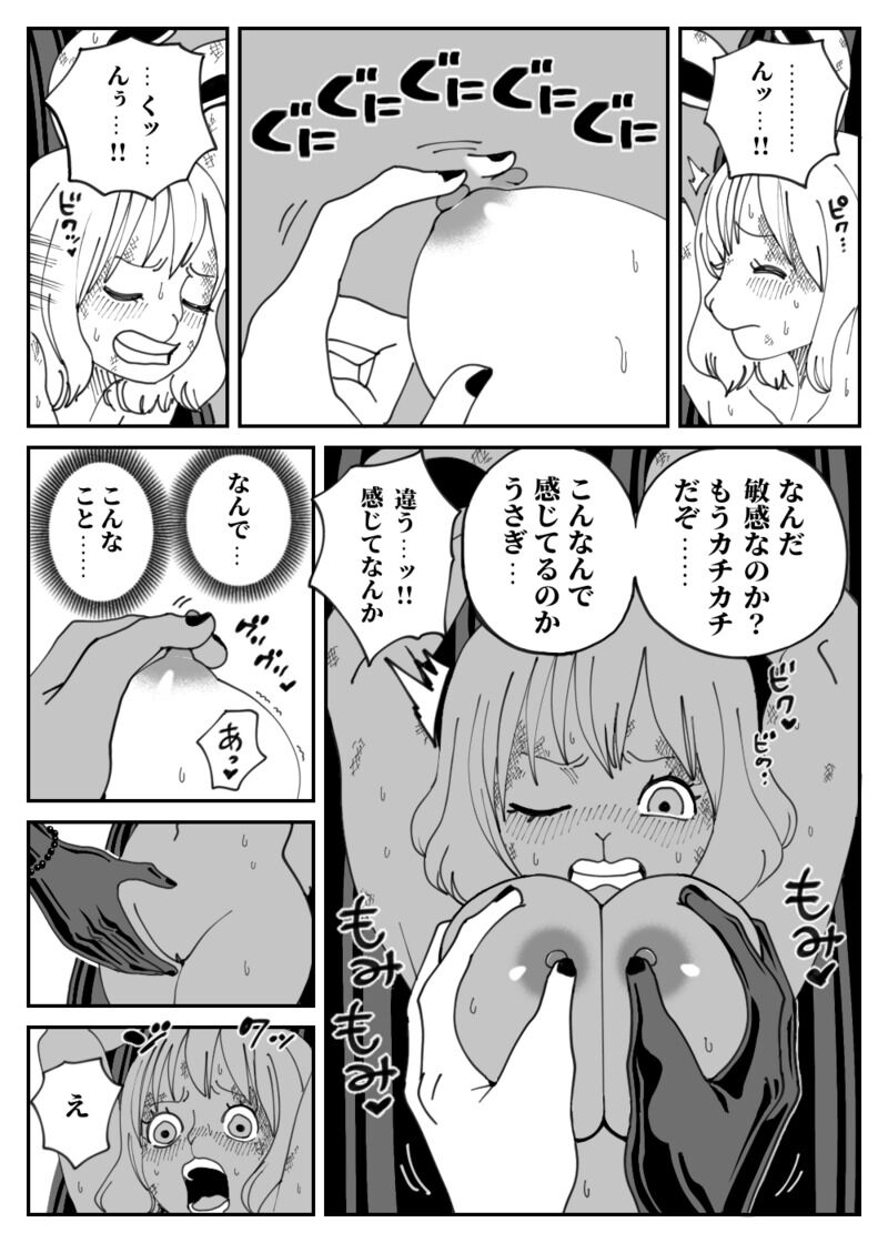 CANDY CARROT Scene1 - page 7 full