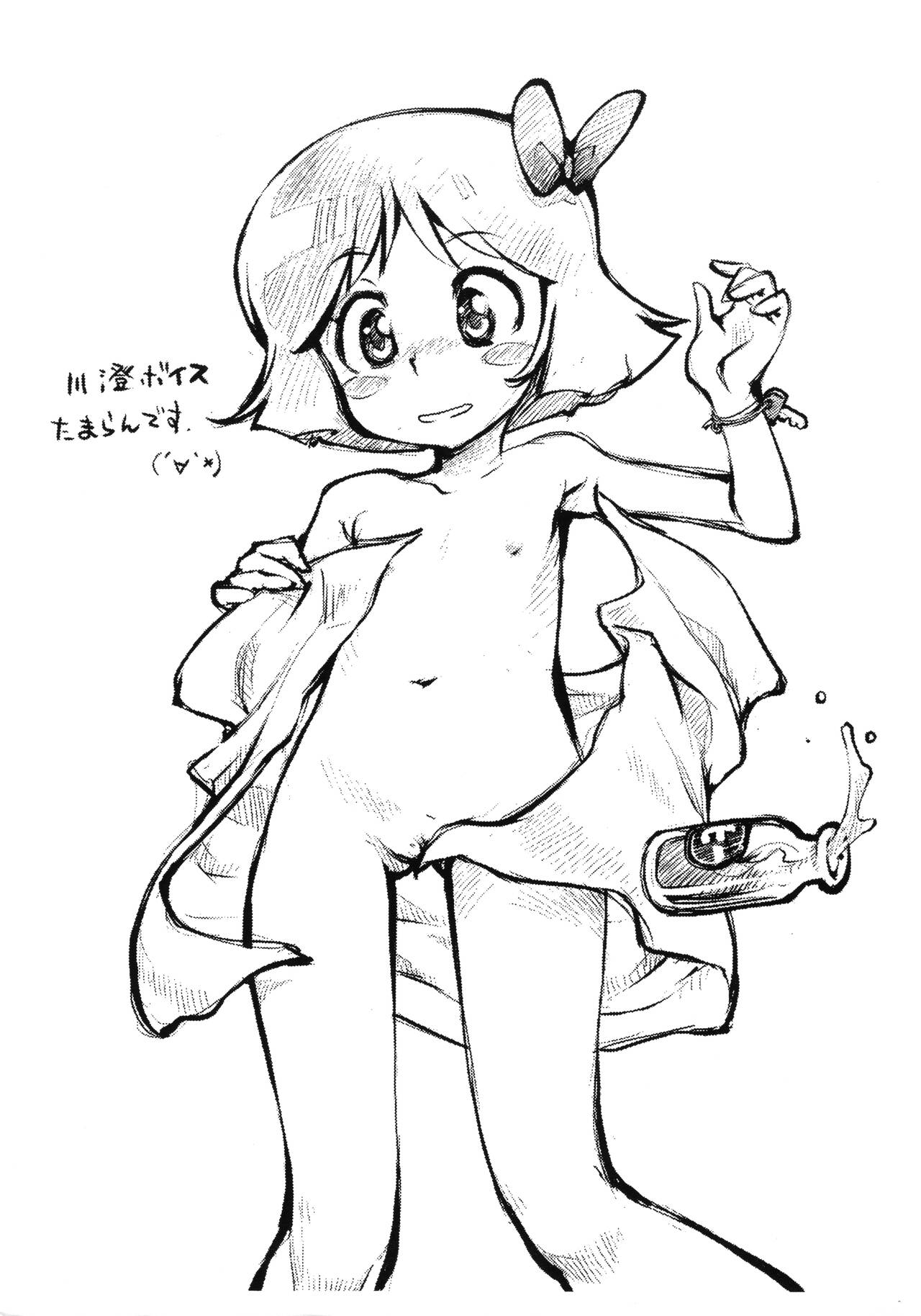 Rakugaki-chou page 4 full