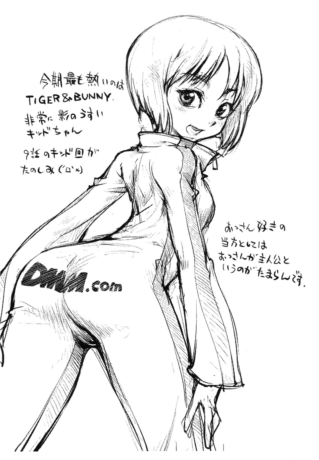 Rakugaki-chou page 5 full