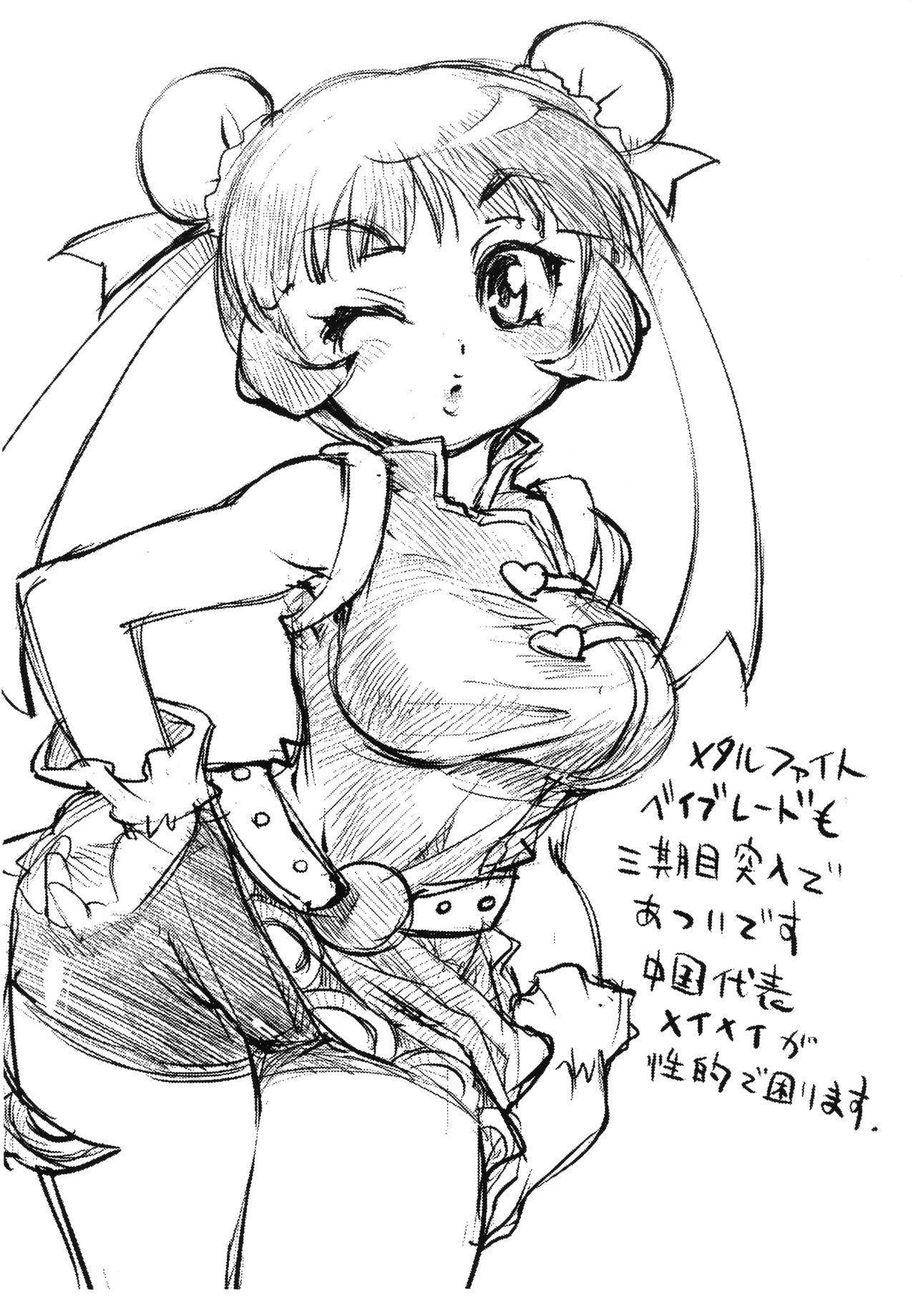 Rakugaki-chou page 7 full