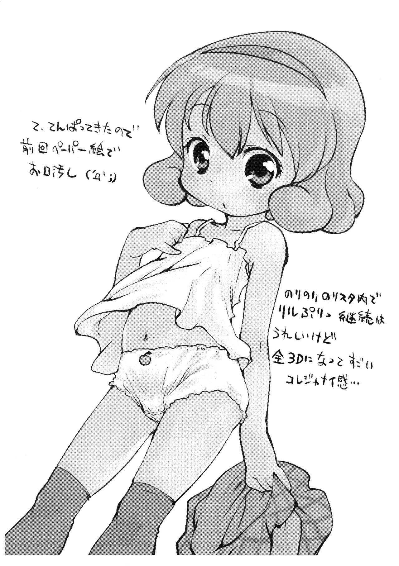 Rakugaki-chou page 8 full