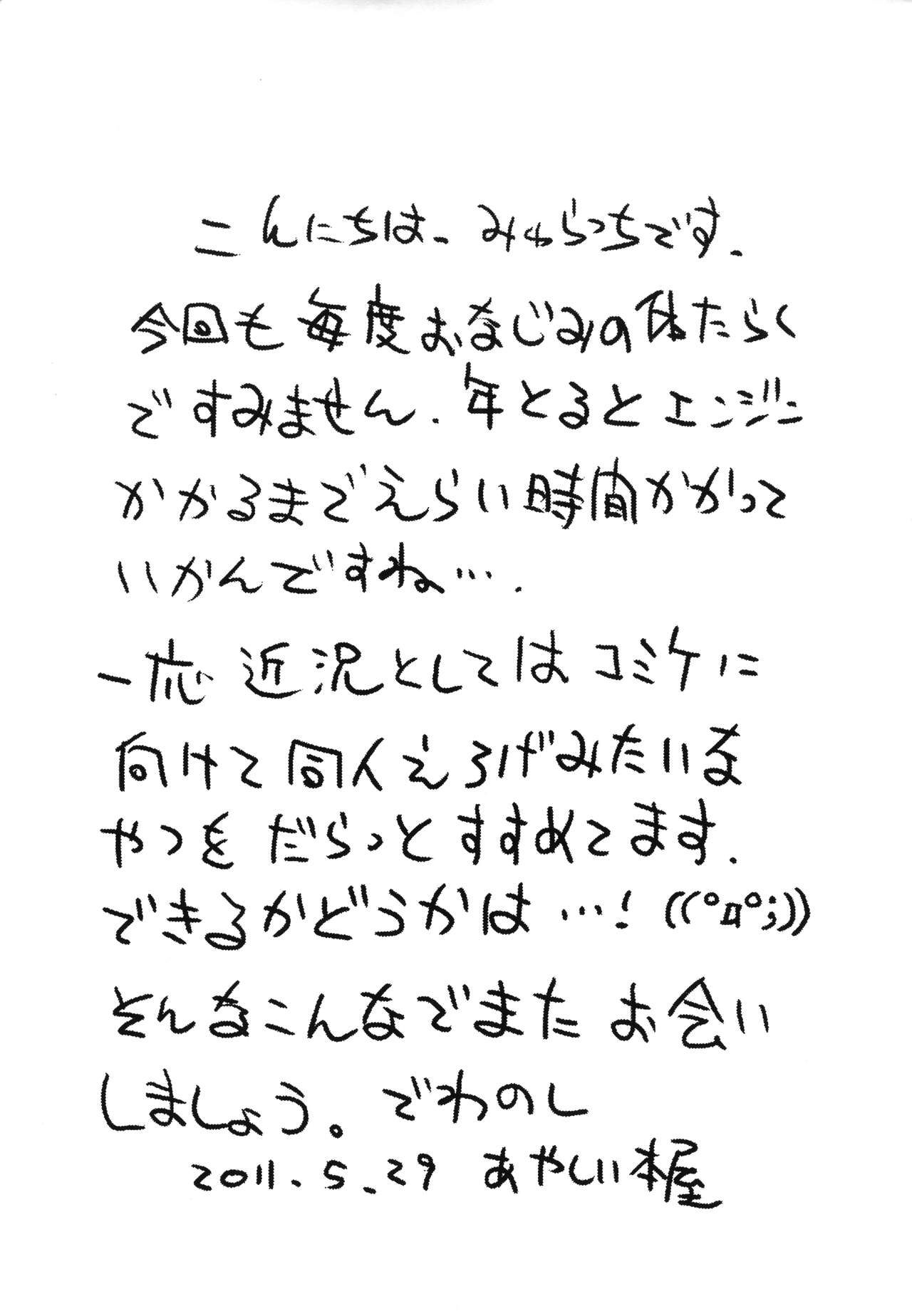 Rakugaki-chou page 9 full