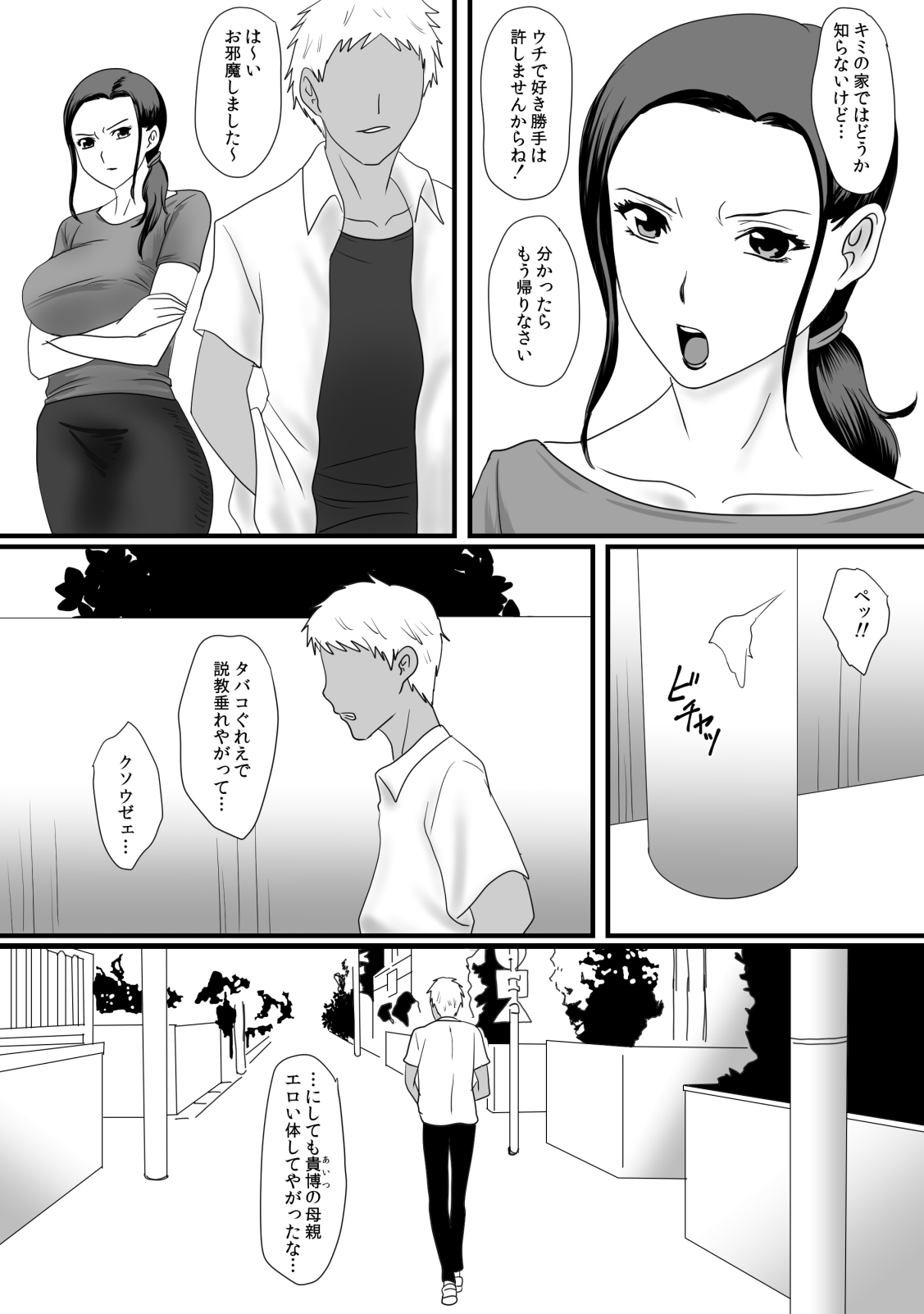 Kaa-san no Zangyou page 5 full