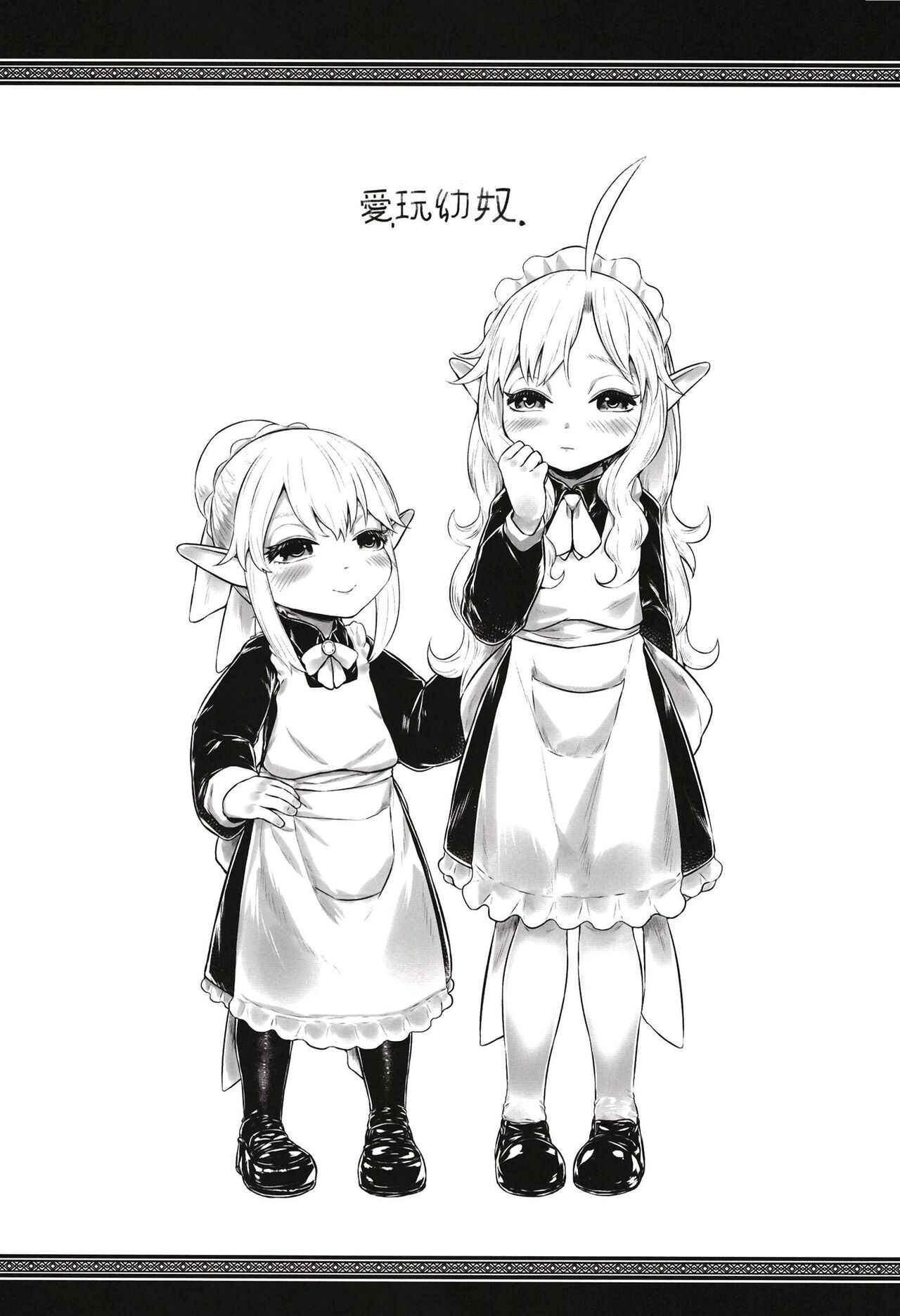 Aigan Youdo 09 page 3 full