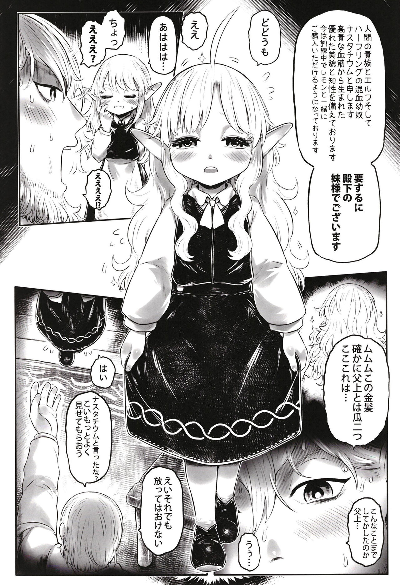 Aigan Youdo 09 page 9 full