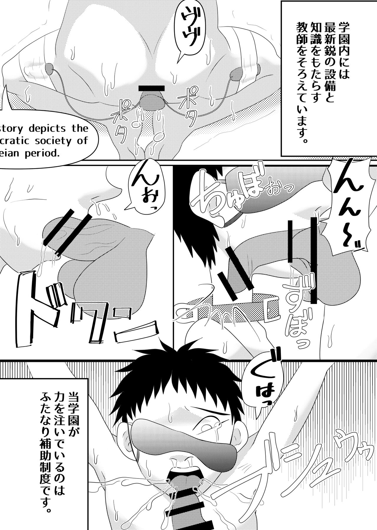 Futanari Gakuen Nyuugaku Annaisho page 3 full