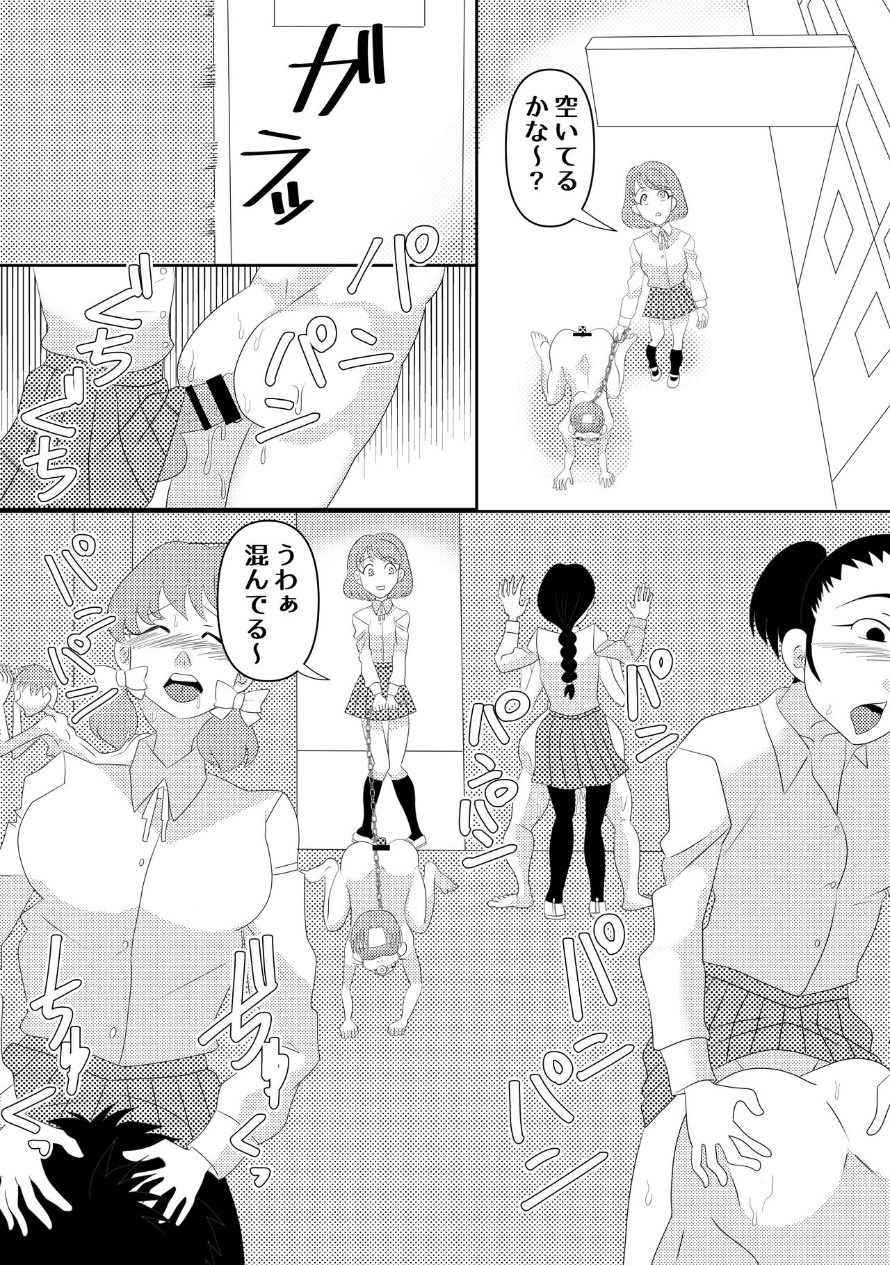 Futanari Gakuen Nyuugaku Annaisho page 5 full