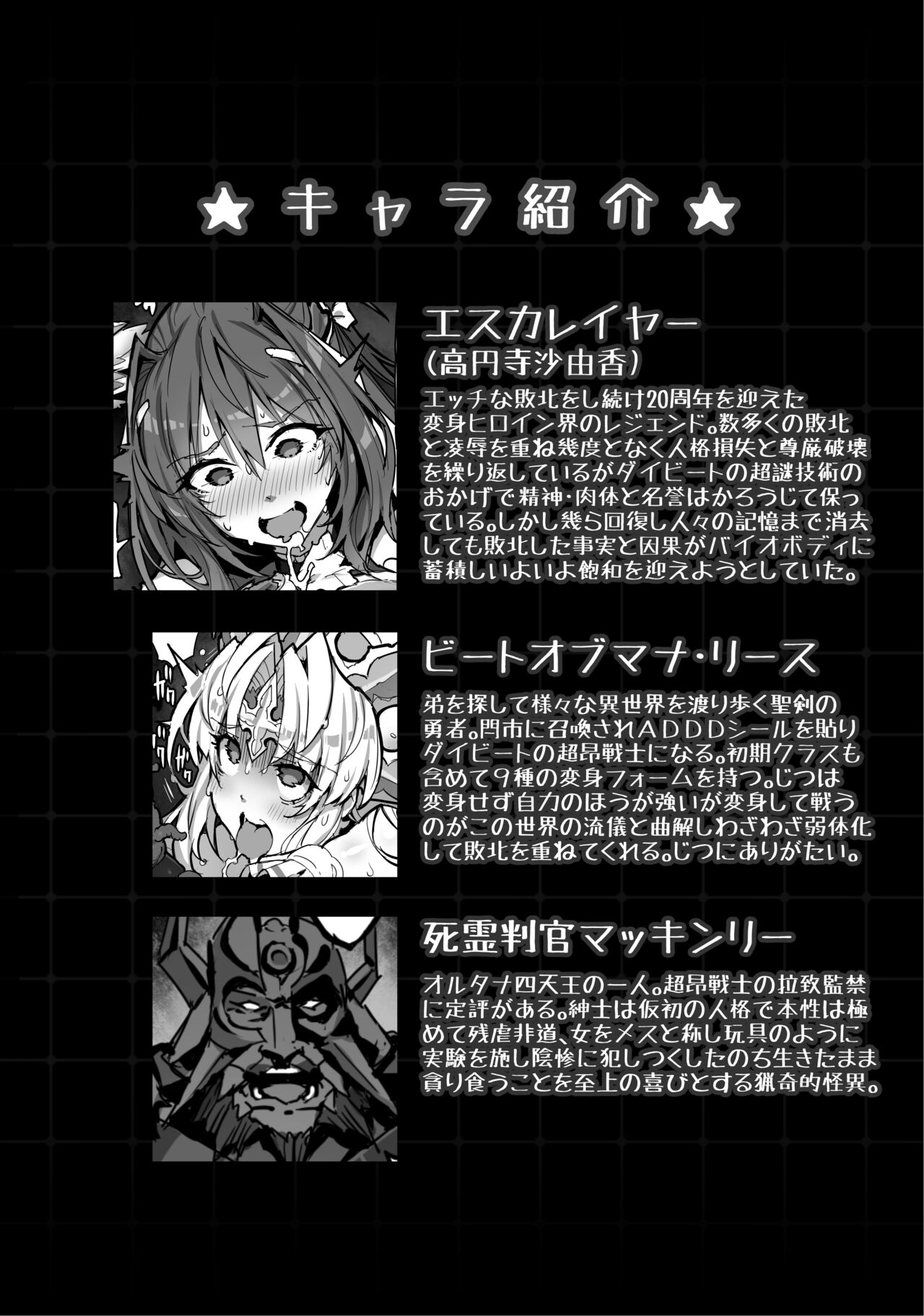 Choukou Inbou -Beat inflation- AE+R page 5 full