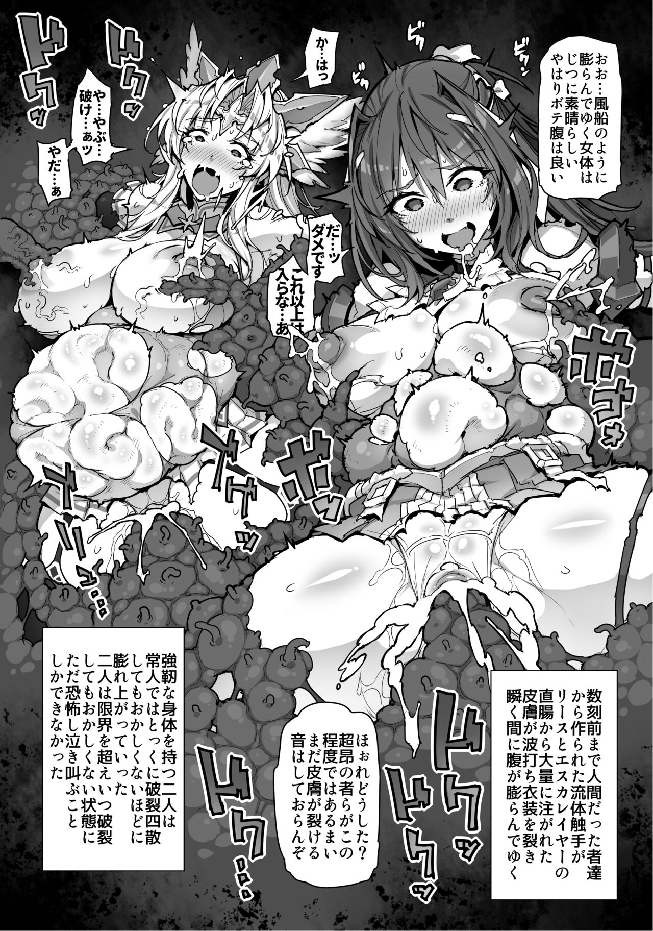 Choukou Inbou -Beat inflation- AE+R page 7 full