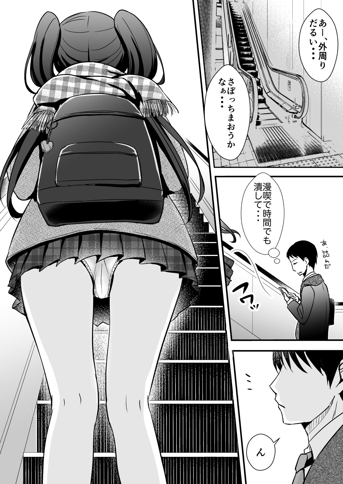 Tousatsu shita JK ha Idol!? Himitsu no Off-time page 2 full